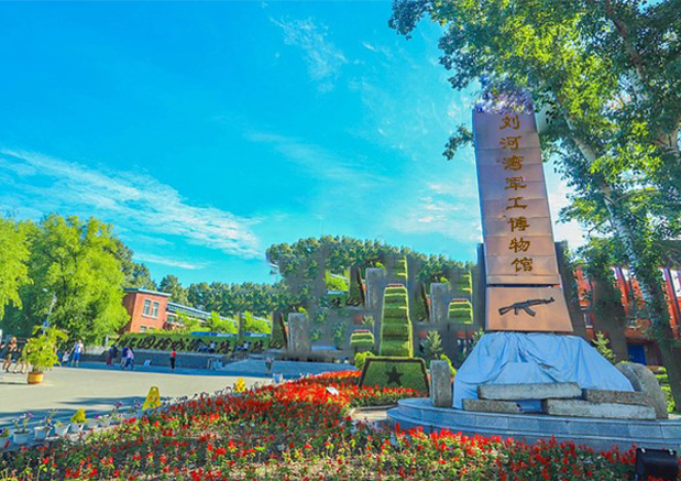 陜西省長(cháng)征國家文化公園（吳起縣段）保護建設規劃