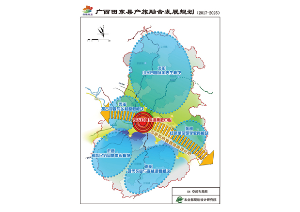 廣西田東縣農旅產(chǎn)業(yè)融合發(fā)展總體規劃