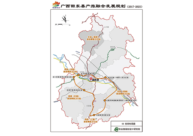 廣西田東縣農旅產(chǎn)業(yè)融合發(fā)展總體規劃