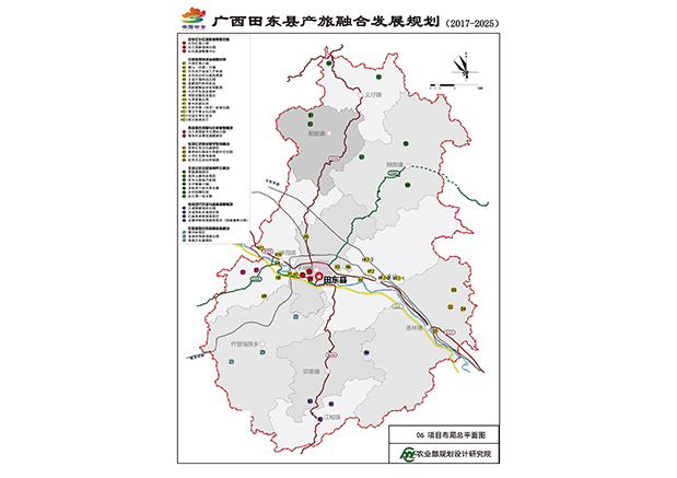 廣西田東縣農旅產(chǎn)業(yè)融合發(fā)展總體規劃